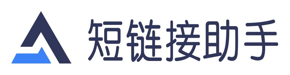 爱短链